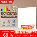 雷士（NVC）厨房灯led集成吊顶吸顶灯铝扣板卫生间300×300平板无边框面板灯
