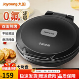 九阳电饼铛家用煎烤机双面加热电煎锅多功能加大加深煎烤机新款GK122 0氟涂层【配 木铲】