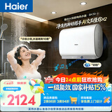 海尔AI语音BK30电热水器60升 国家补贴双胆扁桶免清洗3300W速热节能省电洗澡家用京东自营上门安装