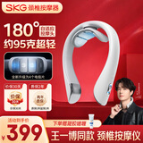 SKG【教师节礼物】颈椎按摩仪K5-2护肩颈部脖子按摩器蓝牙热敷双脉冲便携实用送老师男女朋友生日