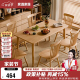 家逸实木餐桌家用饭桌子会议洽谈桌小户型餐厅家具长方形1.2米单桌