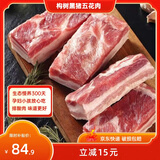 楮木香黑猪五花肉精品 国产排酸构树土猪肉 烤肉烧烤食材猪肉 生鲜 构树黑猪五花肉4斤