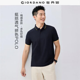 佐丹奴短袖Polo衫男装新款珠地布通勤休闲拼色边翻领上衣01016425