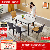 全友家居 轻奢高级多功能可伸缩岩板餐桌椅子组合客餐厅家用吃饭桌子