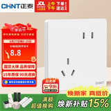 正泰（CHNT）开关插座 10a斜五孔插座 86型暗装插座面板 6c奶油白