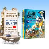 科学实验王（29-32套装4册）帮孩子掌握实验课的第一本科学漫画书：阿基米德原理+燃烧与灭火+电磁铁与发电机+气体的性质 7-10岁 小学生物理化学生物科普百科课外阅读 儿童物理化学启蒙漫画科学课外书
