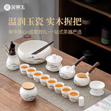 金镶玉功夫茶具套装羊脂玉瓷泡茶壶办公中秋节礼品盒高端 江上观景