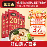 张宝山面条 铁棍山药挂面300g*6包 龙须宽面可做凉面拌面拉面汤面特产