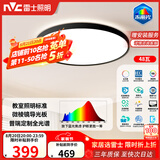 雷士（NVC）客厅大灯吸顶灯led奶油风智能高端全光谱健康护眼未来光轻辰黑