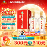 古井贡酒 经典 浓香型白酒 50度 500ml*2瓶 双瓶装 口粮酒【中秋送礼】