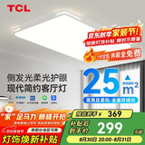 TCL客厅灯led吸顶灯卧室灯餐厅灯客厅大灯知玉系列三色调光