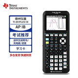TEXAS INSTRUMENTS 德州仪器TI-84 PLUS CE彩屏图形英文计算器 黑色+中文说明书+充电器+皮套