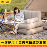 山约户外自动充气沙发内置泵便携式可折叠沙发床露营帐篷家用懒人床垫