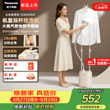松下（Panasonic）【烫衣神器】立式挂烫机45g/min水箱2升高端双杆家用手持熨烫机大蒸汽电熨斗熨衣NI-GWG060-C
