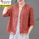 啄木鸟（TUCANO）夏季新款妈妈装麻外套休闲上衣薄开衫中年女宽松遮肚防晒外搭 粉色【轻薄透气】 2XL 建议105-120斤