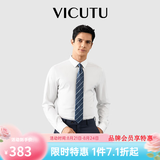 威可多（VICUTU）【云朵衬衫】男士潮流柔软易打理免烫白色衬衣 白色（三代） 41