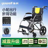 鱼跃（yuwell）手动轮椅车小轮轻便可折叠老人专用出行代步助推行可折背H056C