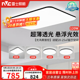 雷士（NVC）吸顶灯具客厅大灯卧室灯饰智能护眼2026新款高端大气led套餐光鸿