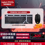 罗技（G）G102游戏鼠标有线轻量化 电脑鼠标经典便携中小手宏编程入门款套装 G102+K828键鼠套装
