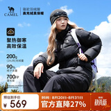 骆驼（CAMEL）【抱抱】抗静电户外羽绒服700蓬男女同款冬季加厚保暖连帽面包服