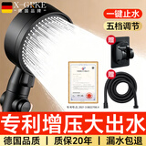 X-GRKE【德国】增压花洒喷头带软管一套浴室洗澡强力加压莲蓬淋浴花洒头 五档【强劲增压】三件全套装-暗夜黑 德系强劲增压丨品牌保障不增压包退