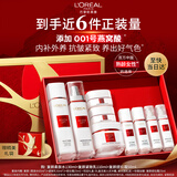 欧莱雅复颜水乳霜礼盒套装燕窝酸补水抗皱紧致生日礼物