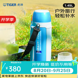 虎牌（TIGER）教师节礼物 保温杯旅行壶户外运动保温杯真空杯MHJ-A15C 1.49L 蓝银色AQ 1490ml