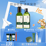 善草纪茶树水乳二代 保湿控油清爽控油抗痘水乳套装护肤品节日礼物 推荐】二代茶树水乳130