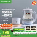 北鼎（Buydeem）养生壶大容量煮茶器炖煮一体烧水壶0胶水玻璃养生壶花茶壶燕窝炖盅煎药壶送礼好物 【单壶+炖盅套件】K159T|燕窝汤粥 1.5L