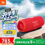JBL CHARGE5 冲击波五代 便携蓝牙音箱+低音炮 户外防水音响 增强版赛道扬声器 女生礼物 红色