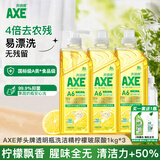 AXE斧头牌柠檬玻尿酸洗洁精1kg*3瓶果蔬安心洗清洁力+50%