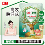 立白卫仕天然除菌洗衣液1斤去汗味 72h抑菌除菌率99.99%品质严选