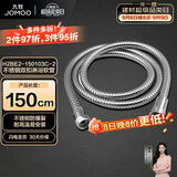 九牧（JOMOO）不锈钢水管软管编织软管花洒软管耐热防爆淋浴软管1.5米H2BE2