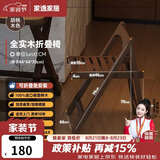 家逸实木折叠餐椅家用椅子餐厅餐桌椅简约靠背椅便携麻将椅户外休闲椅