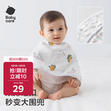 babycare婴儿毛巾拍嗝巾纱布护肩口水巾可机洗防水透气斯闻豆绿57*26cm