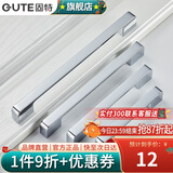 固特（GUTE）柜门拉手现代简约橱柜衣柜子加长门把手抽屉家用五金拉手 亮络-192孔距