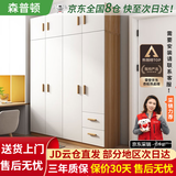 森普顿衣柜卧室平开门组合现代简易家用柜子收纳衣橱(可升级实木生态板) 四门衣柜+顶柜（160*50*220cm）