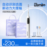 usmile笑容加 P20PRO电动牙刷大摆幅 深度清洁四区定位蓝牙APP成人送男女朋友生日礼盒礼品教师节礼物 P20 PROS冰河白-2刷头【限时赠礼袋