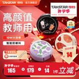 得胜（TAKSTAR） E20小蜜蜂扩音器教师专用无线讲课户外德小圆包胜 大功率上课女 米黄色快充【有线版】