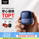 松下（Panasonic）小方盒2.0电动剃须刀便携款往复式进口磁悬浮马达电动刮胡刀男老师教师节礼物实用生日礼物CM31蓝