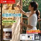 立邦水性木蜡油漆清漆防腐木器漆户外环保实木家具漆翻新1kg 透明色