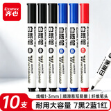 齐心(Comix)白板笔套装可擦易擦书写顺滑 7黑2蓝1红混色 10支/盒 EW715 办公文具会议教学