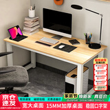 雅美乐电脑桌台式 办公桌书桌学习桌子工作台 家用卧室出租屋电竞长条桌