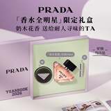 普拉达（PRADA）教师节礼物 我本莫测香水50ML 留香持久纪念日礼盒生日礼物送女友