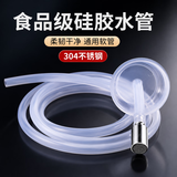 JCZS茶具配件桶装水抽水管饮水机食品级硅胶进水管茶盘自动吸水管家用 单独1米硅胶水管