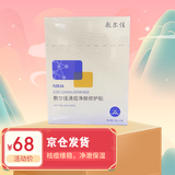 敷尔佳清痘净肤修护贴5片 祛痘油痘肌补水保湿 礼物送女友