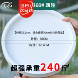 寿禾花盆托盘万向轮加厚承重可移动花盘底座 钢化圆轮托10号-360白