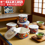 千代源保鲜碗日式陶瓷碗带盖饭碗餐具微波炉加热饭盒上班族密封碗便当盒 大号方形