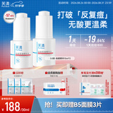 芙清祛痘舒缓精华液15ml*2 温和清痘控油补水男女青春痘-新老款随机发