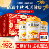谷掌柜新疆骆驼奶粉330g*3罐礼盒益生菌无蔗糖高钙中老年奶粉中秋礼品